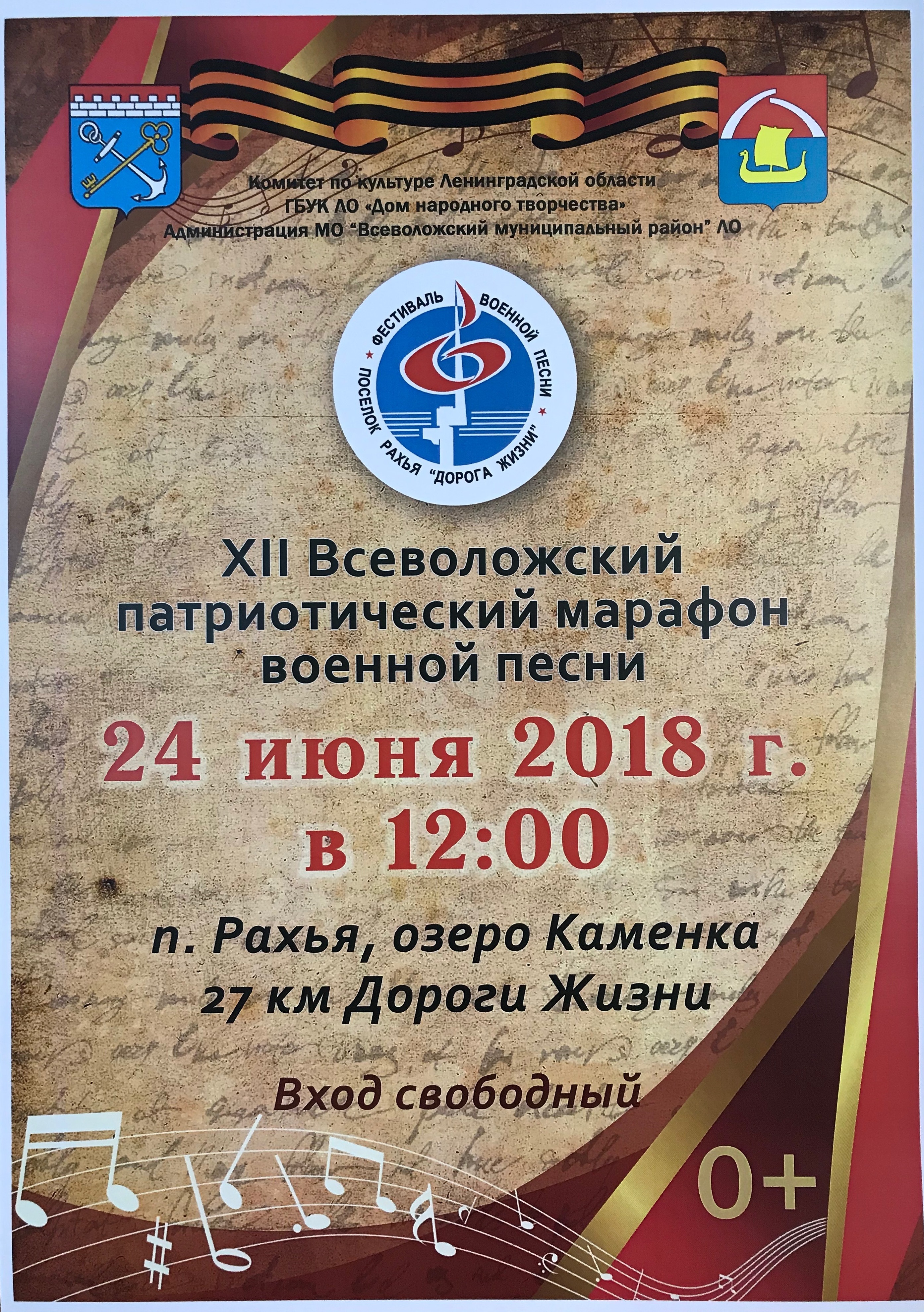 Областной фестиваль военной песни «22 июня, ровно в четыре часа…», посвященный 77-ой годовщине начала ВОВ @ озеро Каменка